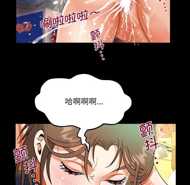 《阿姨》漫画 第91話