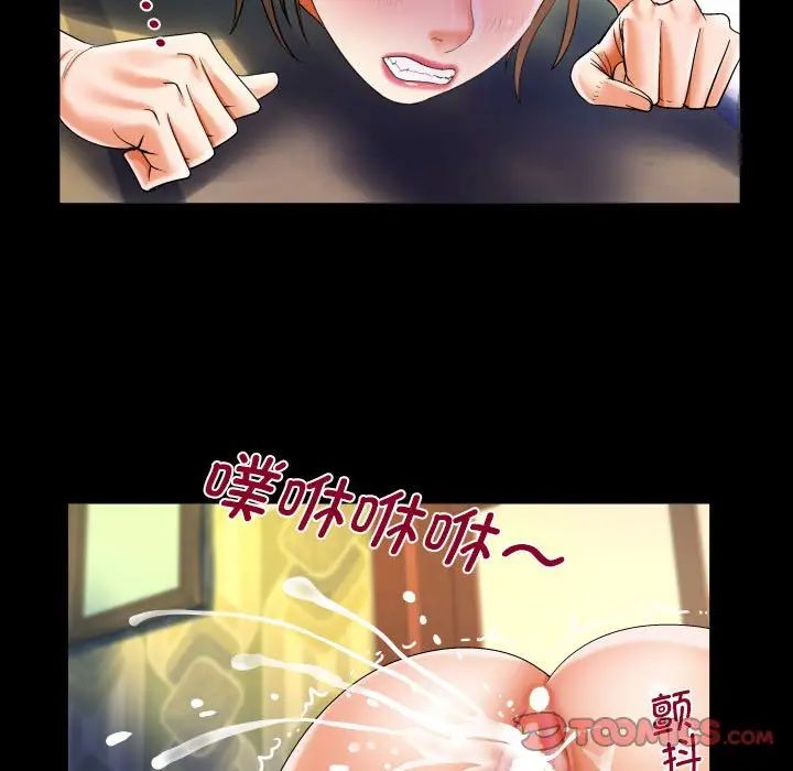 《阿姨》漫画 第91話