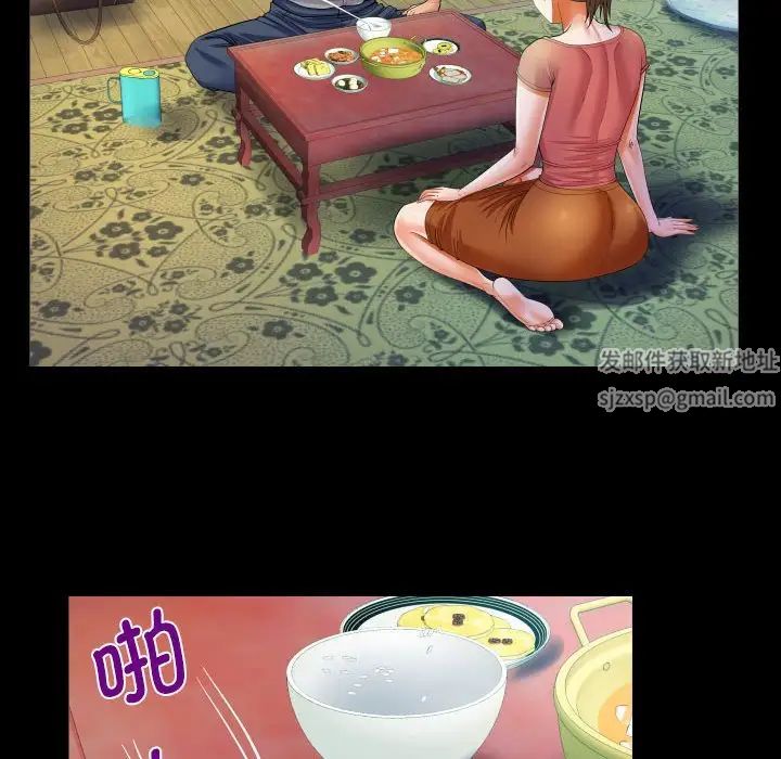 《阿姨》漫画 第91話