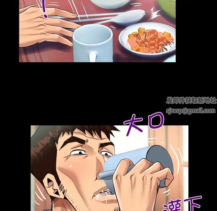 《阿姨》漫画 第91話