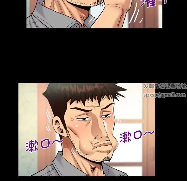 《阿姨》漫画 第91話
