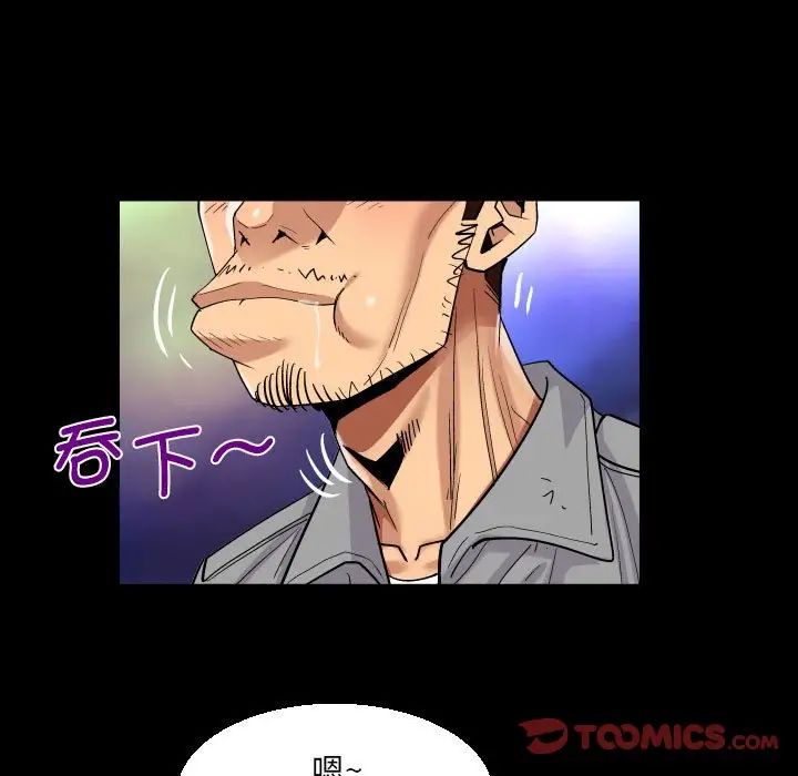 《阿姨》漫画 第91話