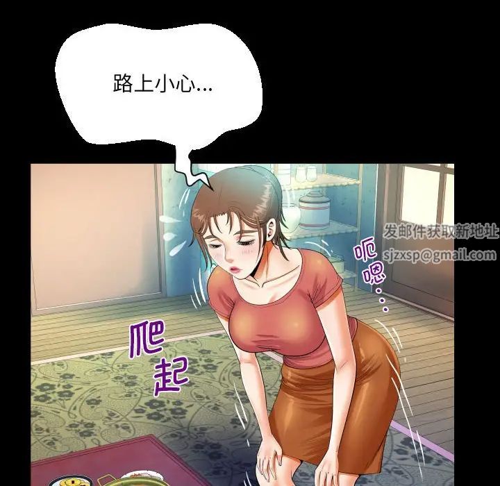 《阿姨》漫画 第91話