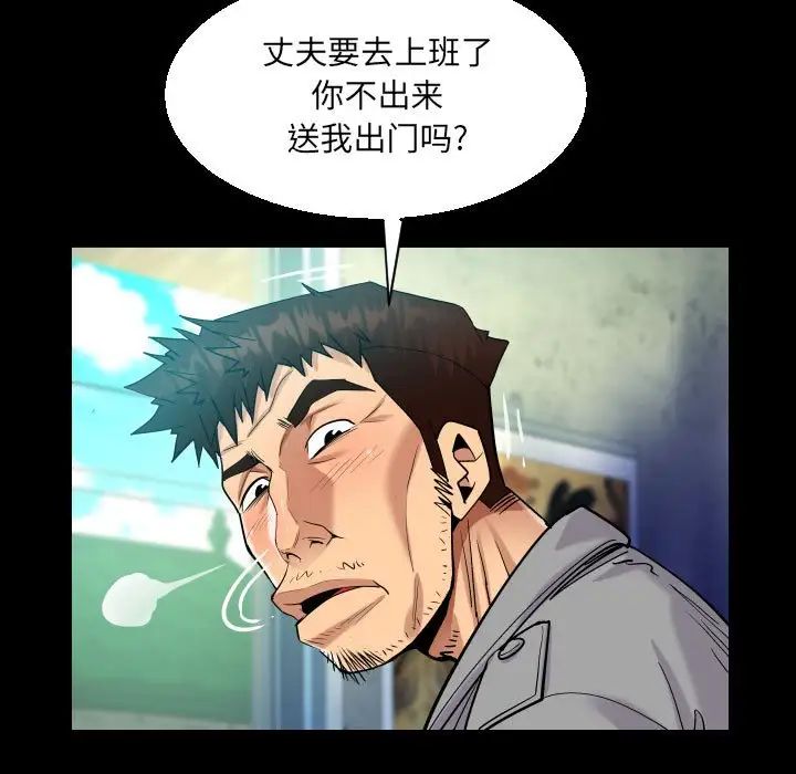 《阿姨》漫画 第91話