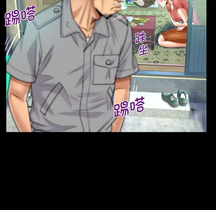 《阿姨》漫画 第91話