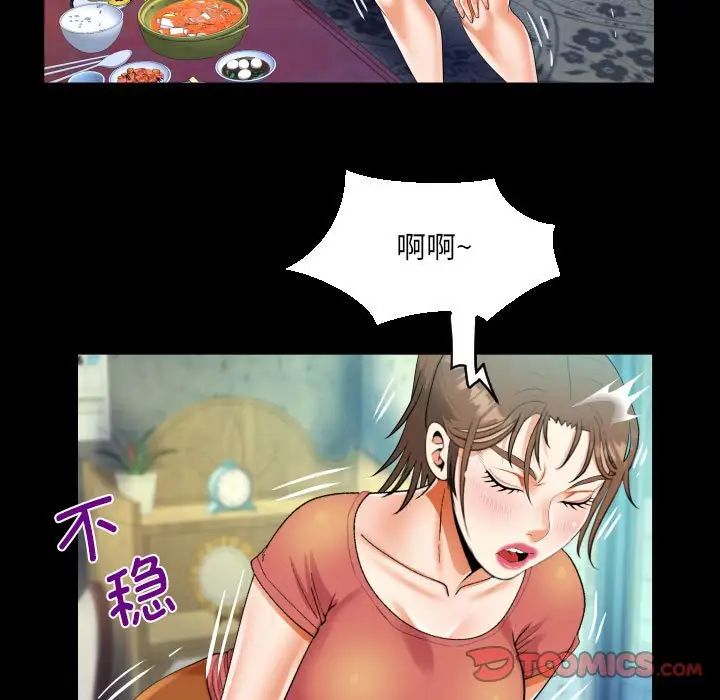 《阿姨》漫画 第91話