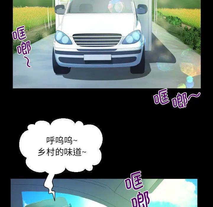 《阿姨》漫画 第91話