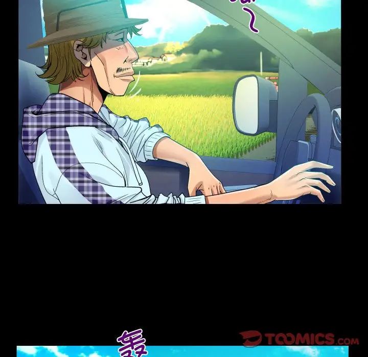 《阿姨》漫画 第91話