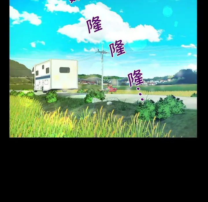 《阿姨》漫画 第91話