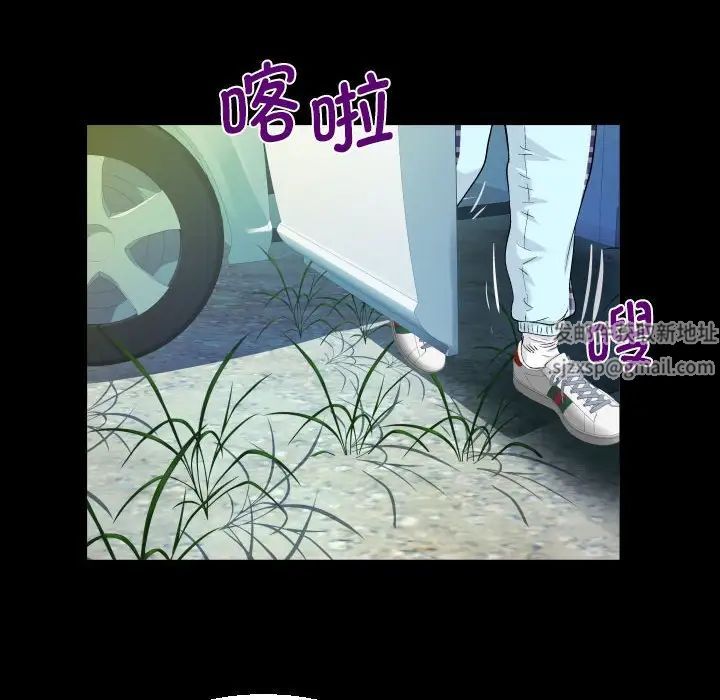 《阿姨》漫画 第91話