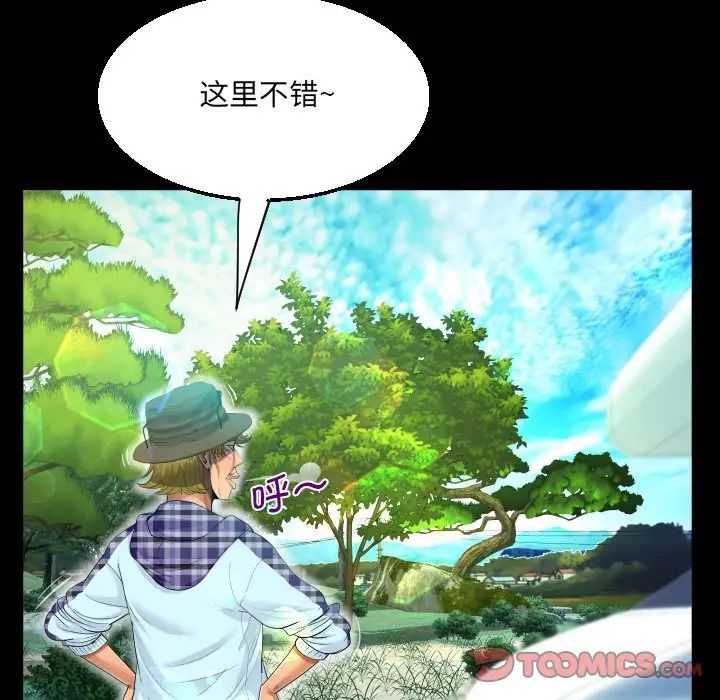 《阿姨》漫画 第91話