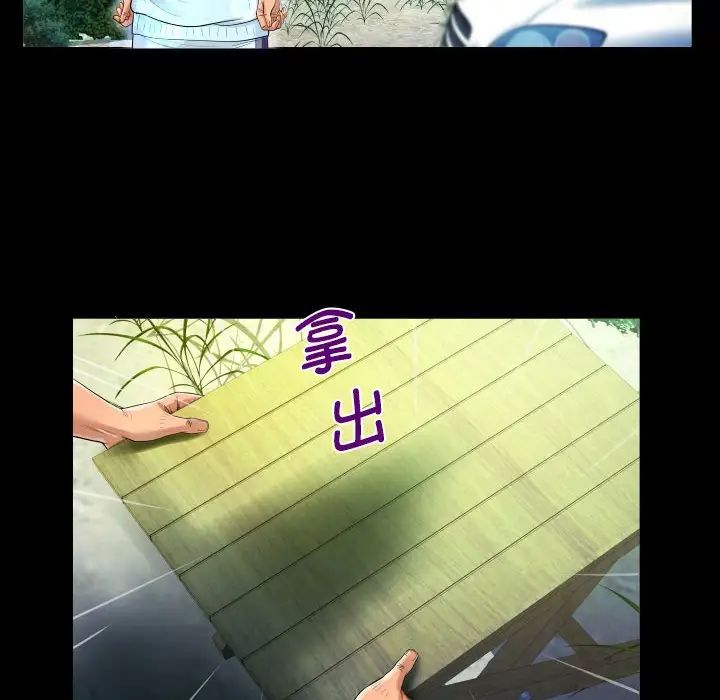 《阿姨》漫画 第91話