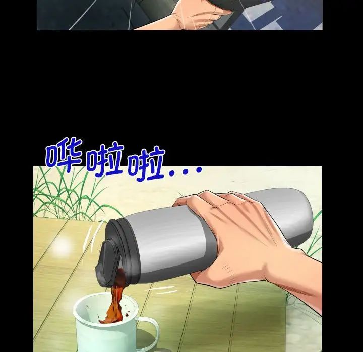 《阿姨》漫画 第91話