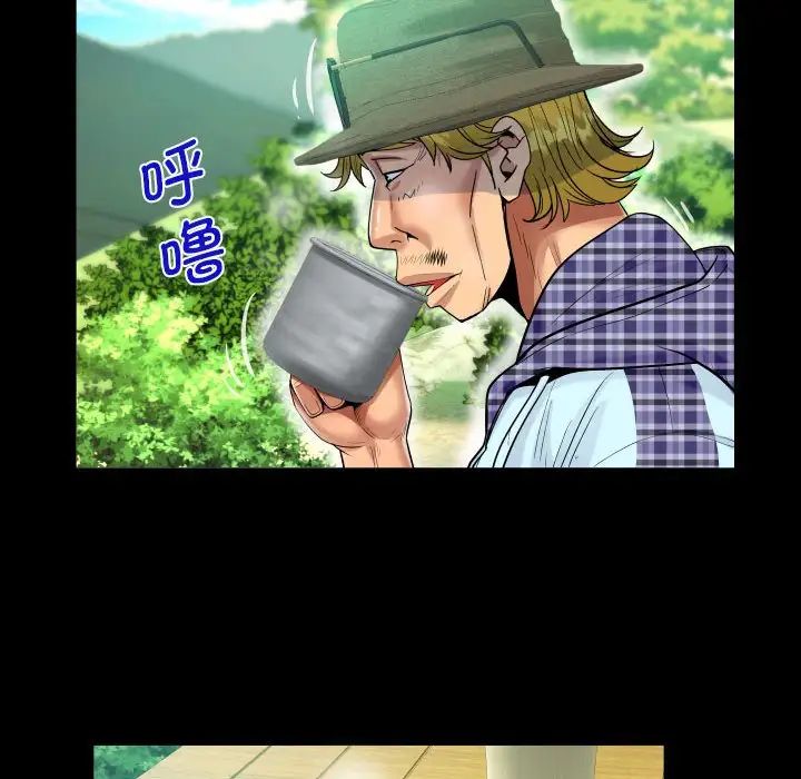 《阿姨》漫画 第91話