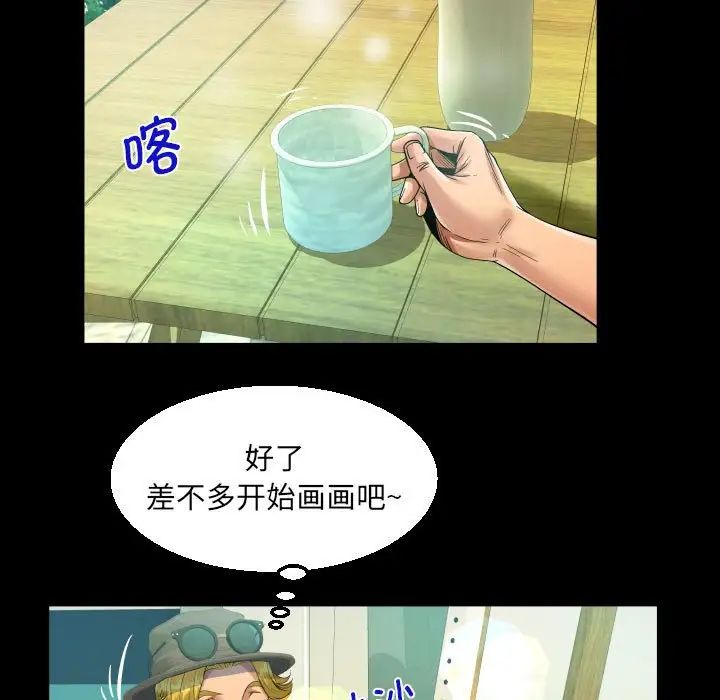 《阿姨》漫画 第91話