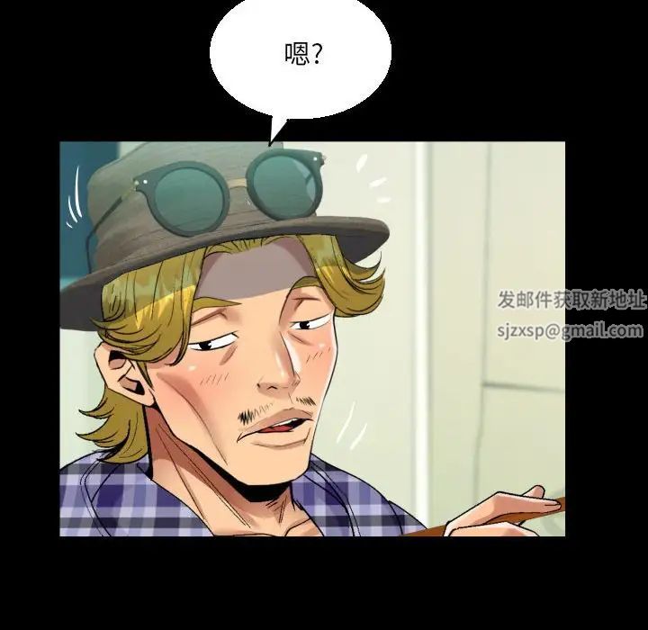 《阿姨》漫画 第91話