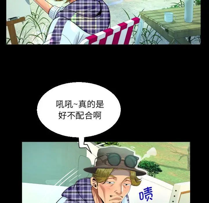 《阿姨》漫画 第91話