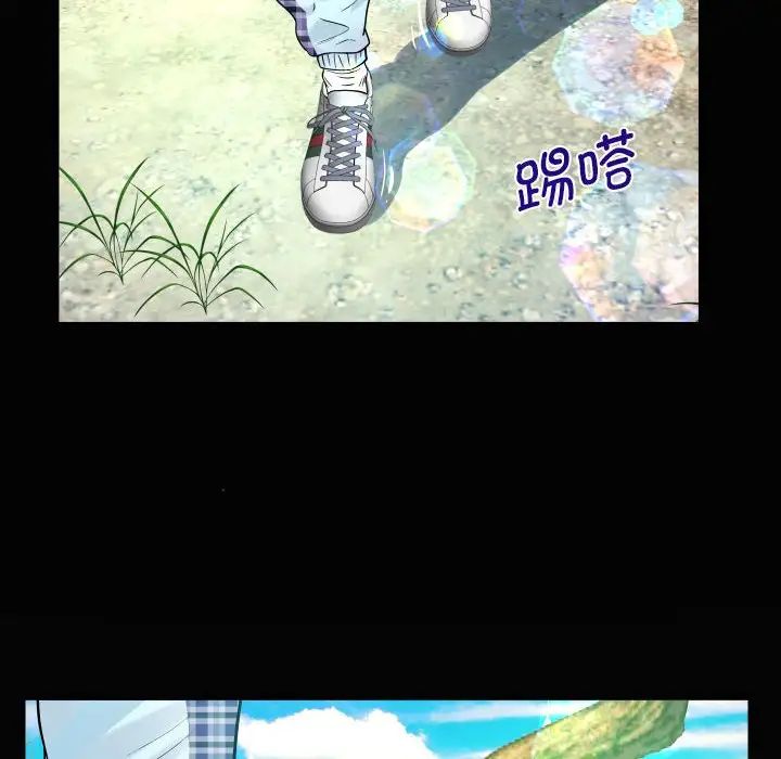 《阿姨》漫画 第91話