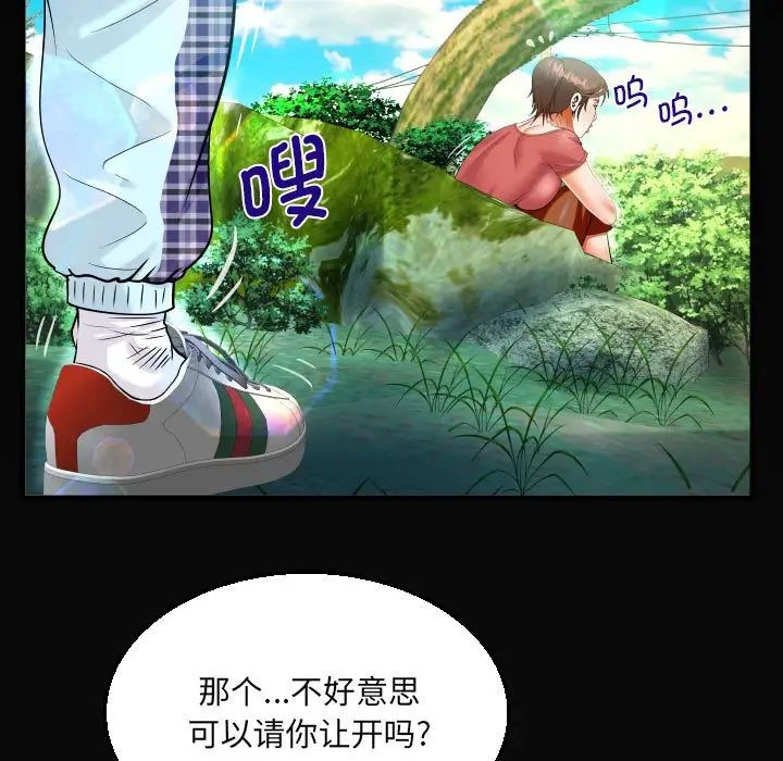 《阿姨》漫画 第91話