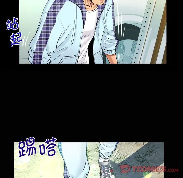 《阿姨》漫画 第91話