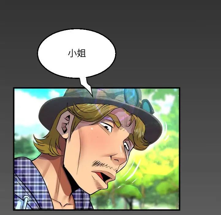 《阿姨》漫画 第91話