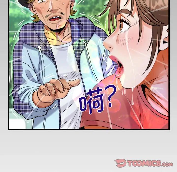 《阿姨》漫画 第91話