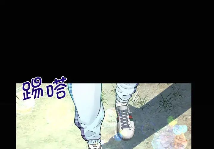 《阿姨》漫画 第92話