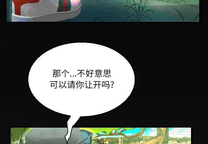 《阿姨》漫画 第92話