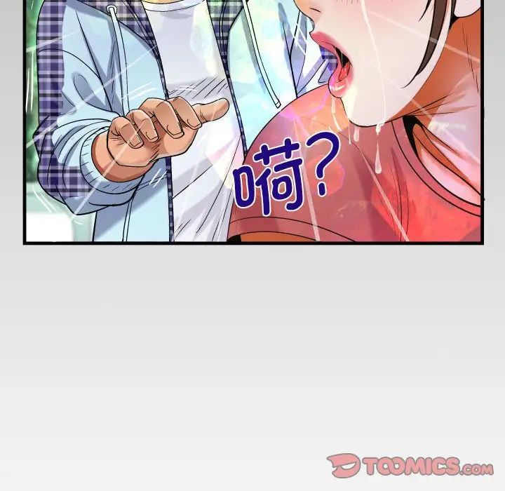 《阿姨》漫画 第92話