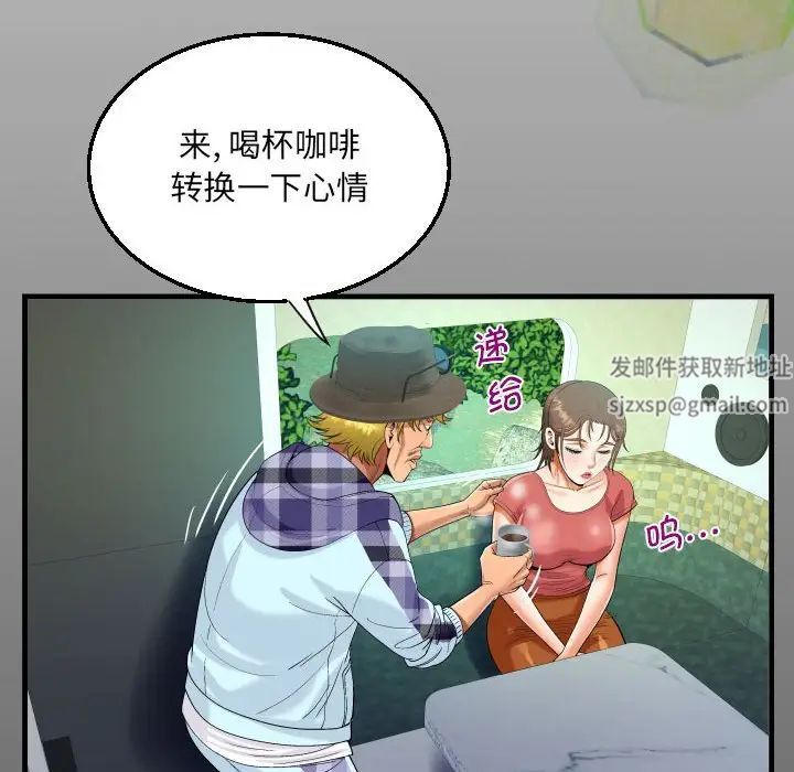 《阿姨》漫画 第92話