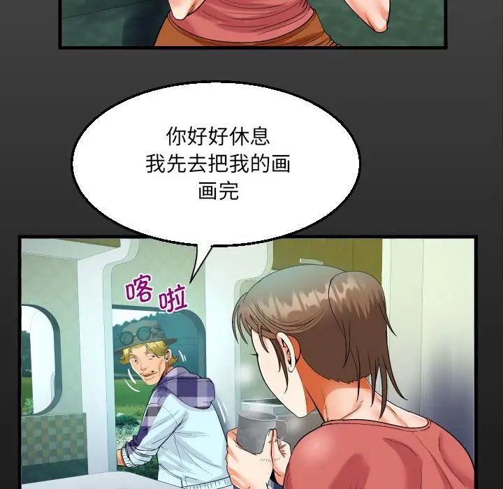 《阿姨》漫画 第92話