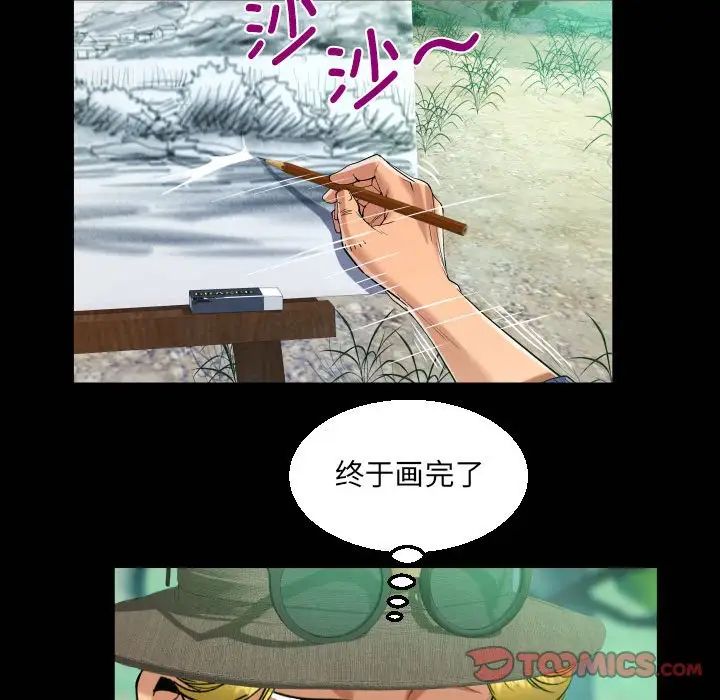 《阿姨》漫画 第92話