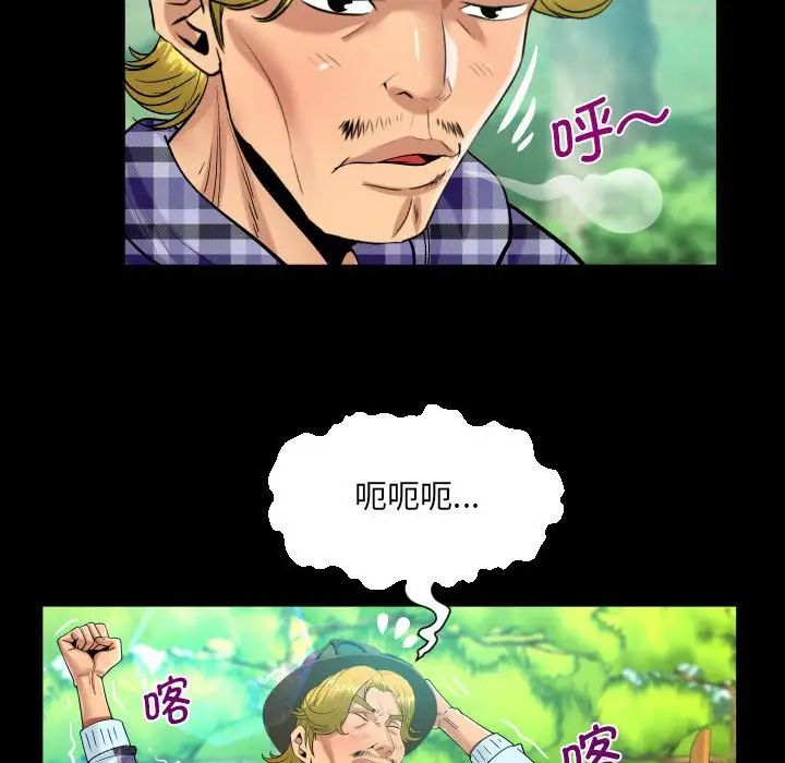 《阿姨》漫画 第92話