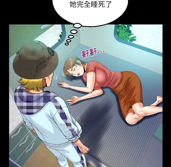 《阿姨》漫画 第92話