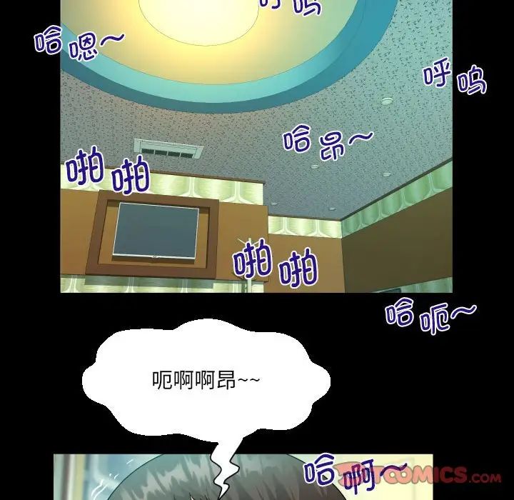 《阿姨》漫画 第92話