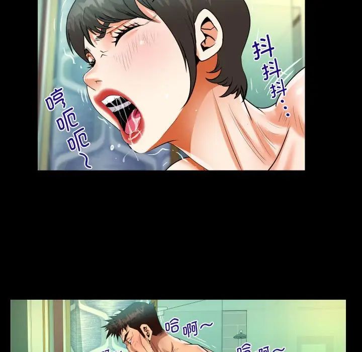 《阿姨》漫画 第92話
