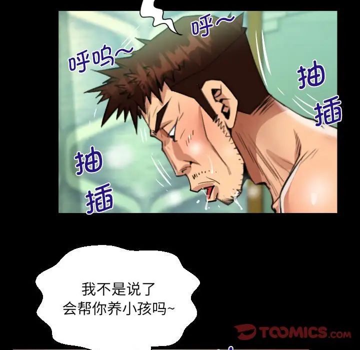 《阿姨》漫画 第92話