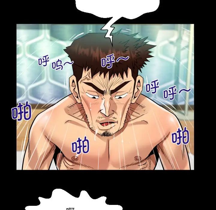 《阿姨》漫画 第92話
