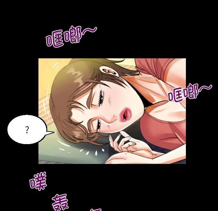 《阿姨》漫画 第92話
