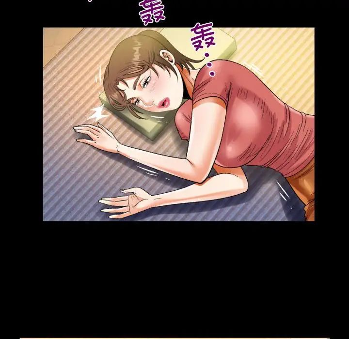 《阿姨》漫画 第92話