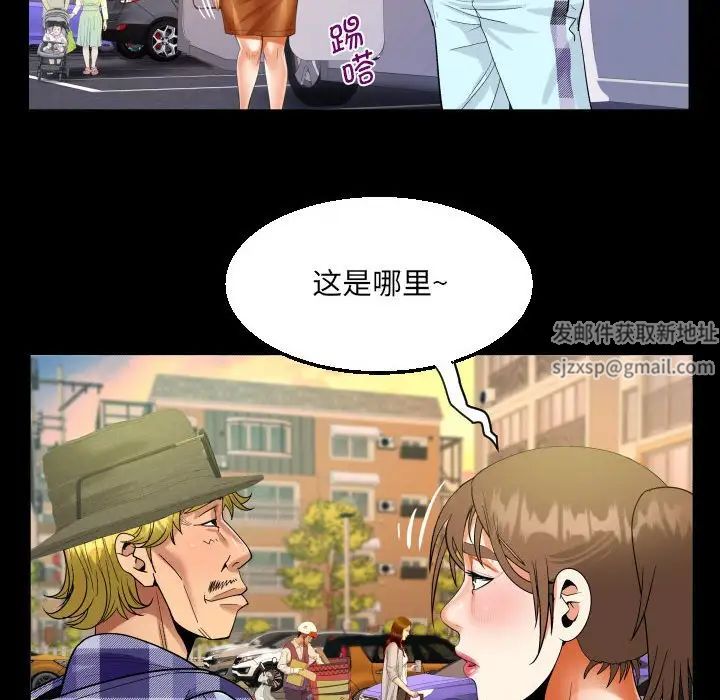 《阿姨》漫画 第92話