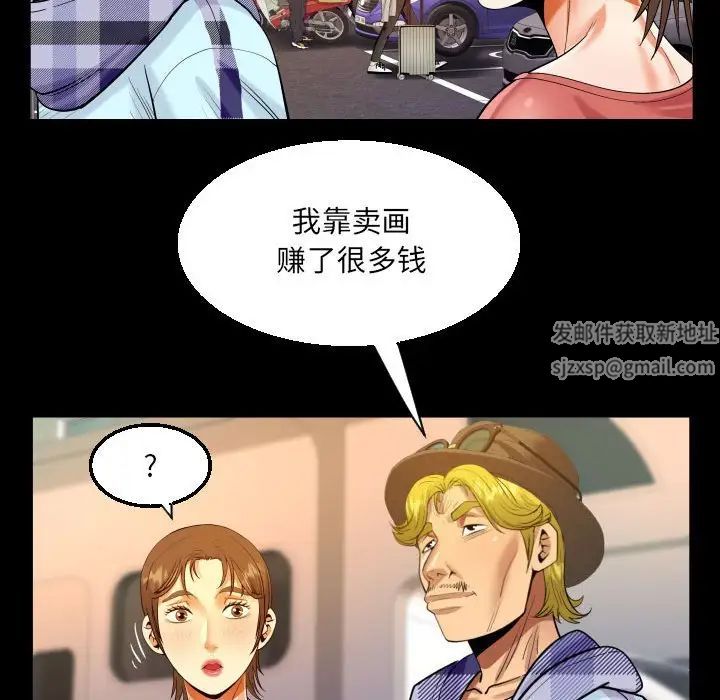 《阿姨》漫画 第92話
