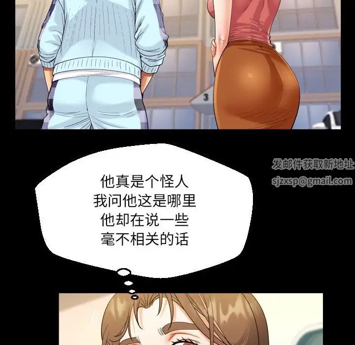 《阿姨》漫画 第92話