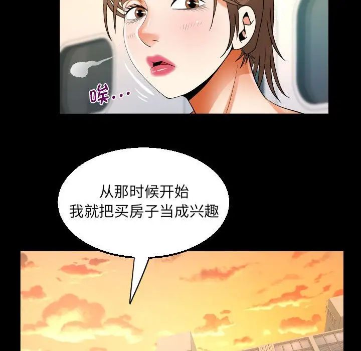 《阿姨》漫画 第92話