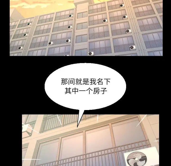 《阿姨》漫画 第92話
