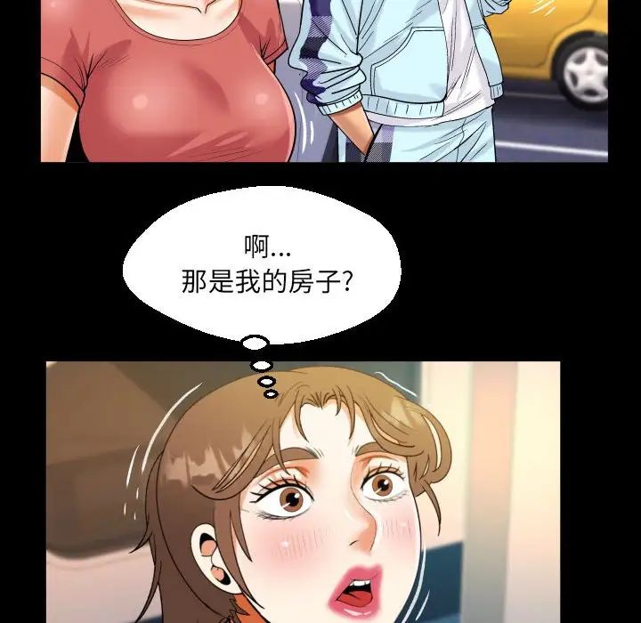 《阿姨》漫画 第92話