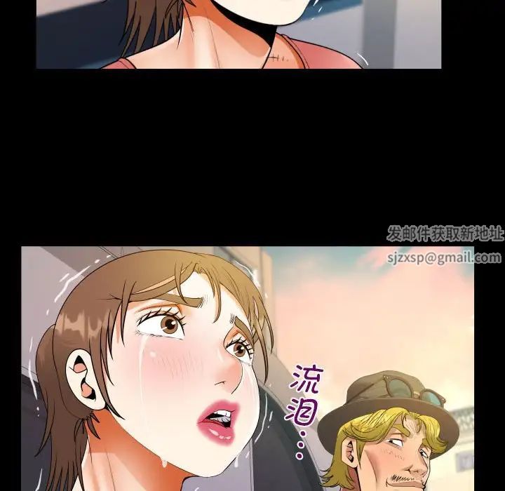 《阿姨》漫画 第92話