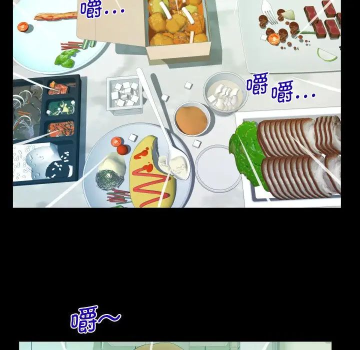 《阿姨》漫画 第92話