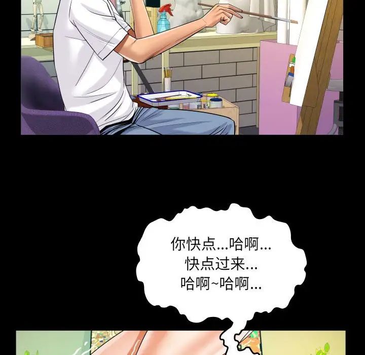 《阿姨》漫画 第92話