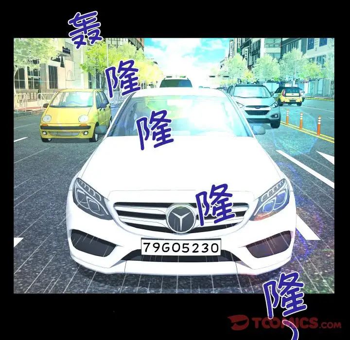 《阿姨》漫画 第92話